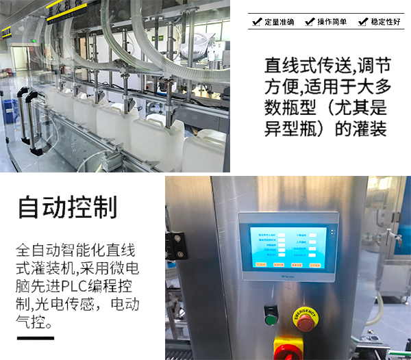液體稱重灌裝機細節(jié)展示